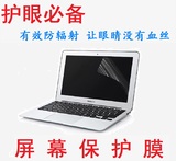 联想 ideapad S435 屏幕膜14寸保护膜 笔记本电脑贴膜 高清磨砂膜