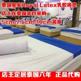 泰国皇家RoyalLatex乳胶床垫天然橡胶七区保健席梦思正品代购