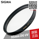 sigma 适马 单反UV镜 95mm 多层镀膜滤镜 50-500腾龙150-600