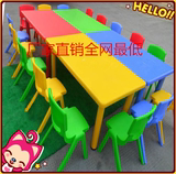 幼儿园桌椅幼儿园宝宝专用课桌儿童塑料桌子升降六人长方桌批发