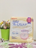 两包包邮 日本 Pigeon贝亲敏感肌肤 防溢乳垫 一次性乳垫102片