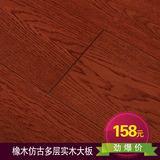 橡木仿古大浮雕多层地板地暖室内专用实木家居复合木地板厂家直销