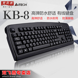 KB-8双飞燕防水有线键盘 游戏办公网吧家用笔记本台式机电脑键盘