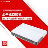 TPLINK TL-SG1005+ 5口企业交换机千兆网络分线器以太网HUB集线器