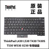原装联想笔记本T430 X230 T530 W530 L430 T430I T430S键盘带背光