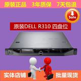 2011年新款DELL R310 1U服务器X3430/DDR3 8G/500G/RAID1/DVD