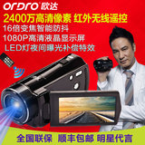 Ordro/欧达 HDV-V7 高清数码摄像机 DV摄像机旅游家用高清录制