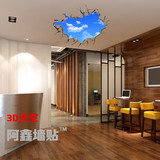 包邮3D立体墙贴天花板装饰墙贴客厅卧室背景墙纸3D创意天空墙贴画