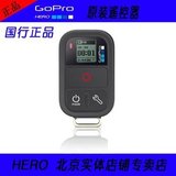 GoPro Hero4新款遥控器Smart Remote