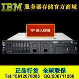 联想 IBM服务器 X3650M4 E5-2609V2 16G 300G*2 正品行货 全球联