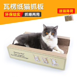 腐败猫－SmartyKat瓦楞纸猫抓板/猫沙发(附猫薄荷)