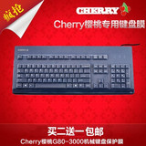 Cherry樱桃G80-3000键盘膜3494台式机械键盘保护膜 防水防尘套罩