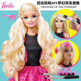 正版Barbie芭比娃娃梦幻美发芭比套装礼盒 女孩过家家玩具BMC01