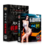 正版汽车载cd碟片华语经典国语老歌+酒吧劲爆中文DJ歌曲黑胶唱片