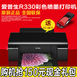 爱普生r330照片打印机六色专业彩色喷墨手机办公打印热转印连供
