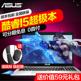Asus/华硕 K555 K555LJ5200 15.6英寸高清独显游戏笔记本电脑