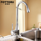 丰特龙品牌  单把单孔360旋转厨房菜盆水槽冷热水龙头 送软管正品