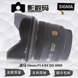 港行 适马SIGMA 50mm f1.4 EX DG HSM 镜头 独家精调 跑焦包换