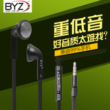 BYZ K66重低音华为魅族酷派小米三星苹果线控带麦入耳式手机耳机