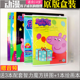 原版儿童学英语碟片英文版动画片peppa pig粉红猪小妹4季dvd超清