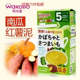 日本原装 和光堂辅食 婴儿5种绿黄色蔬菜泥FC12 (5个月+) 菜泥