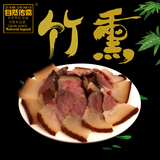 红赤水 老 腊肉 diy腊肉农家贵州特产 竹叶烟熏咸肉480g 包邮