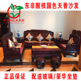 红木沙发鸡翅木国色天香沙发东非酸枝组合沙发中式实木家具沙发