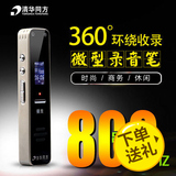 清华同方录音笔16G正品8G微型专业高清远距降噪声控MP3播放TF-91