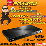 包邮Samsung/三星BD-E59003Dwifi蓝光 dvd影碟机 网络机顶盒 礼品