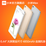 小米MAX智能安卓6.4吋大屏手机双卡指纹识别Xiaomi/小米 小米Max