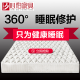 心柏床垫 进口乳胶床垫1.5 1.8米弹簧椰棕垫软硬定做席梦思床垫