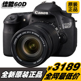 全新促销 Canon/佳能 EOS 60D 套机18-200镜头 专业单反数码相机