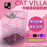 猫笼 双层 三层猫别墅 折叠加密猫笼子 猫咪龙猫宠物笼 全国包邮