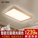 现代中式客厅吸顶灯实木长方形超薄LED原木色日式榻榻米卧室灯具