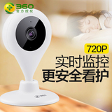 360"小水滴“智能摄像机家用720P高清网络家庭卫士手机监控摄像头