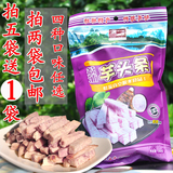 广西 桂林特产荔浦芋头条原味非油炸低温脱水食品芋头干满2件包邮