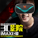 ugp新款vr虚拟现实眼镜手机3d魔镜4代头戴式影院资源游戏智能头盔