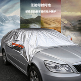 夏季铝箔汽车隔热防晒遮阳罩北京现代索纳塔九八8索9名图半罩车衣