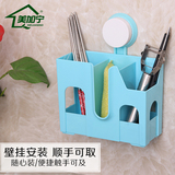 美加宁创意挂式厨房筷笼 吸盘筷子筒沥水筷子架筷笼子餐具架筷子