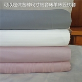 粉色灰色米白色埃及棉床品定做纯棉被套单件定制床单枕套床笠床罩