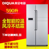 DIQUA/帝度 BCD-603WDA/590WD高端大容量银色风冷无霜对开门冰箱