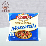 马苏里拉芝士片200g 十二片装 法国总统牌  披萨原料拉丝奶酪