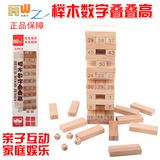 包邮JENGAjenga叠叠高木制互动玩具恋爱层层叠堆堆乐叠叠乐抽积木