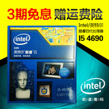 Intel/英特尔 i5 4690 原包盒装四核CPU 1150 Z97/H97 全新行货