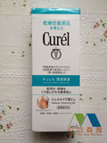 特价 Curel/珂润润浸保湿卸妆啫喱/蜜 敏感肌用 130g