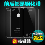 尖工iPhone4S钢化玻璃膜苹果4手机钢化膜前后电镀镜面彩色后背膜