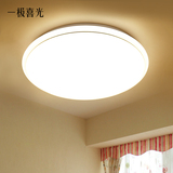 一极喜光圆形LED吸顶灯 12W超亮卧室灯房间灯现代简约 阳台灯照明