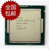 包邮正品Intel/英特尔 I3 4130 3.4G酷睿双核四线程 散片CPU 质保