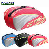 正品 羽毛球包 YONEX尤尼克斯YY 3支装 6支装 单肩背包 4523/4526