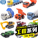 TOMY多美卡正品仿真合金工程车模型儿童玩具小汽车挖据机搅拌卡车